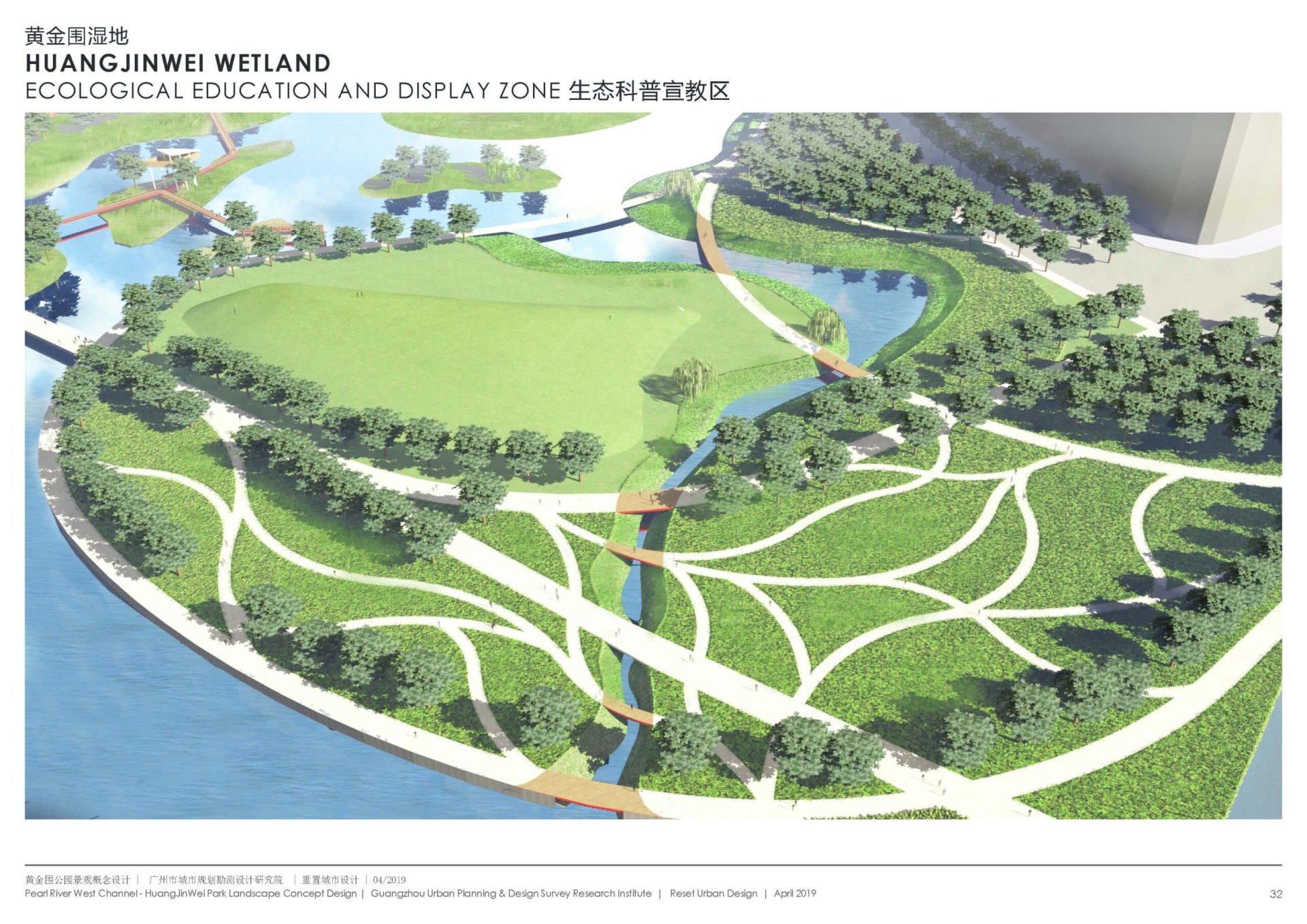 HuangJinWei Landscape Concept Design PG32